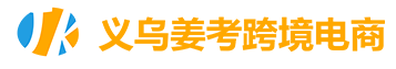 義烏戴納電子商務有限公司