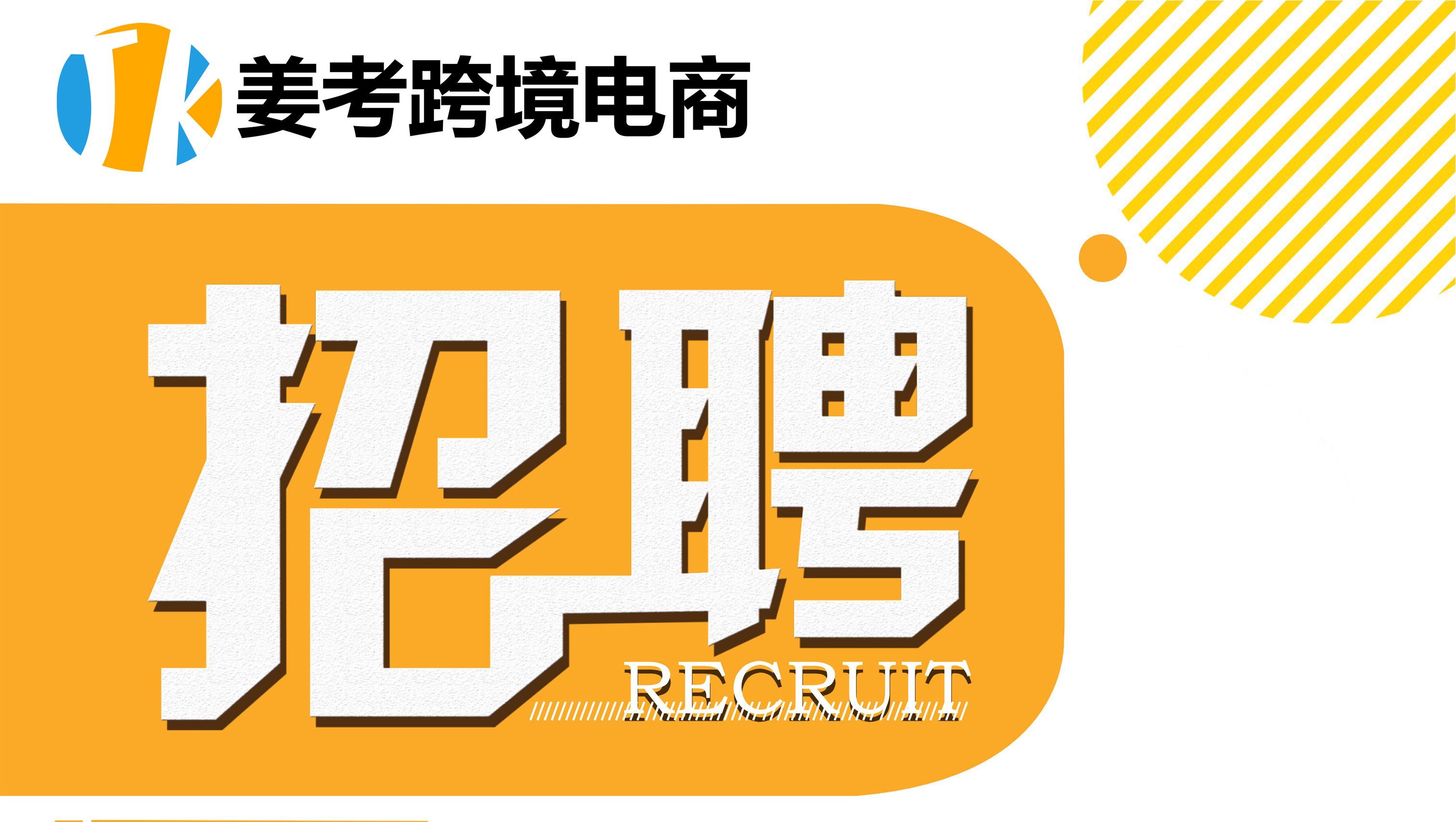2021年校(xiào)招計(jì)劃(圖1)