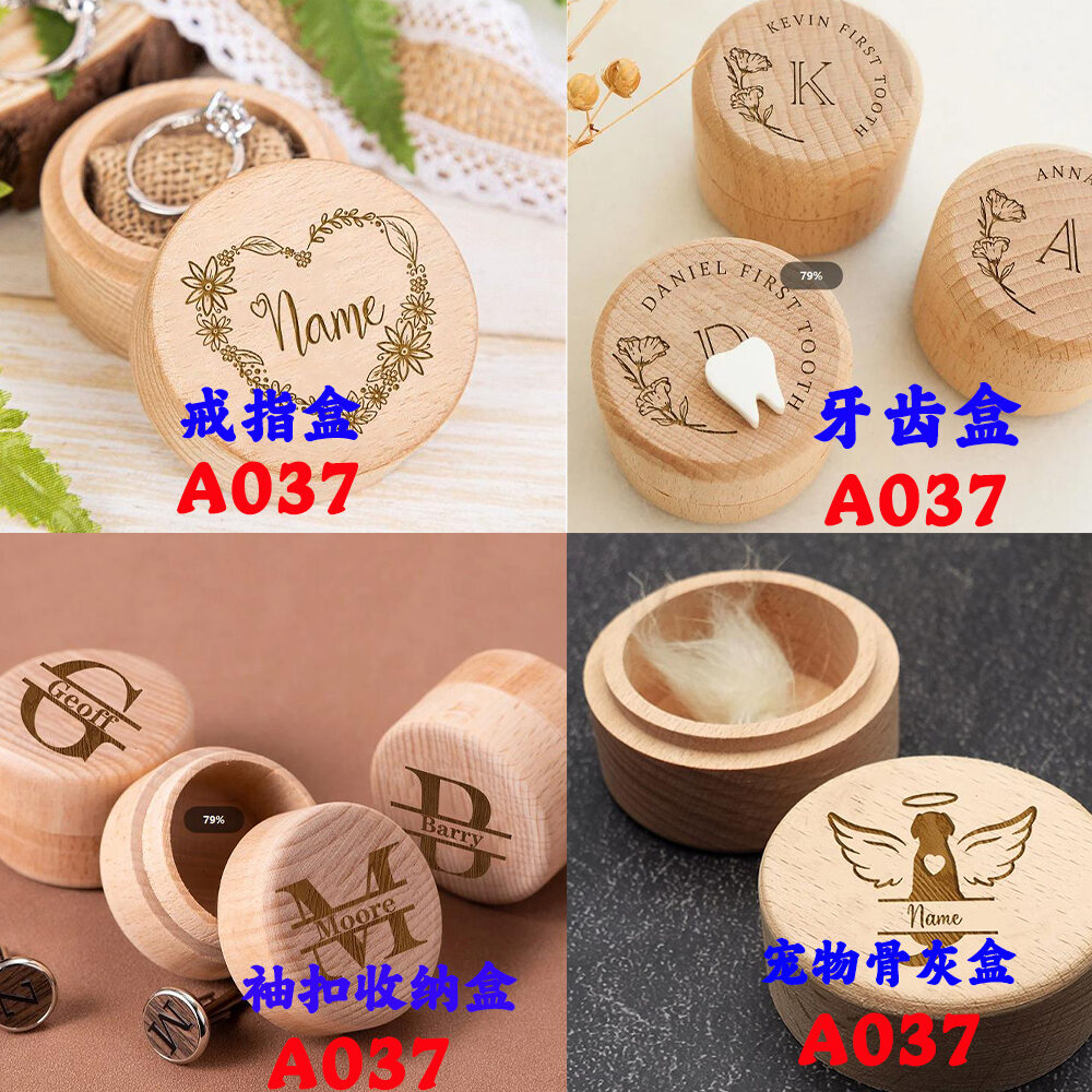 A037.榉木-小(xiǎo)木盒子（Cufflinks Holder/