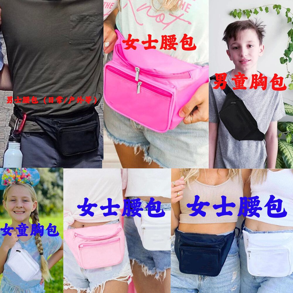 A096.牛津布-腰包/胸包-（顔色分(fēn)男女(nǚ)，尺碼不分(fēn)男女(nǚ)）f