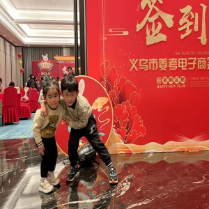 2022年姜考跨境電商年會(huì)分(fēn)享